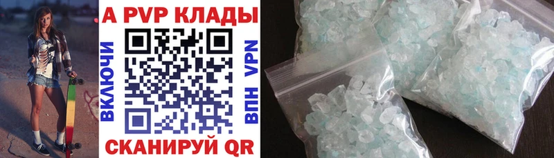 Alpha PVP СК КРИС  Купить где  Сочи 