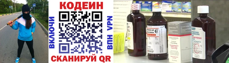 Купить закладки  Сочи  Codein напиток Lean (лин) 