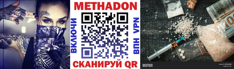 Метадон белоснежный  Купить где  Сочи